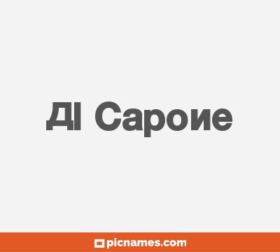 Al Capone